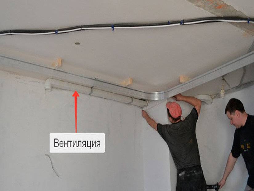 Как сделать вентиляцию в натяжном потолке в ванной и на кухне